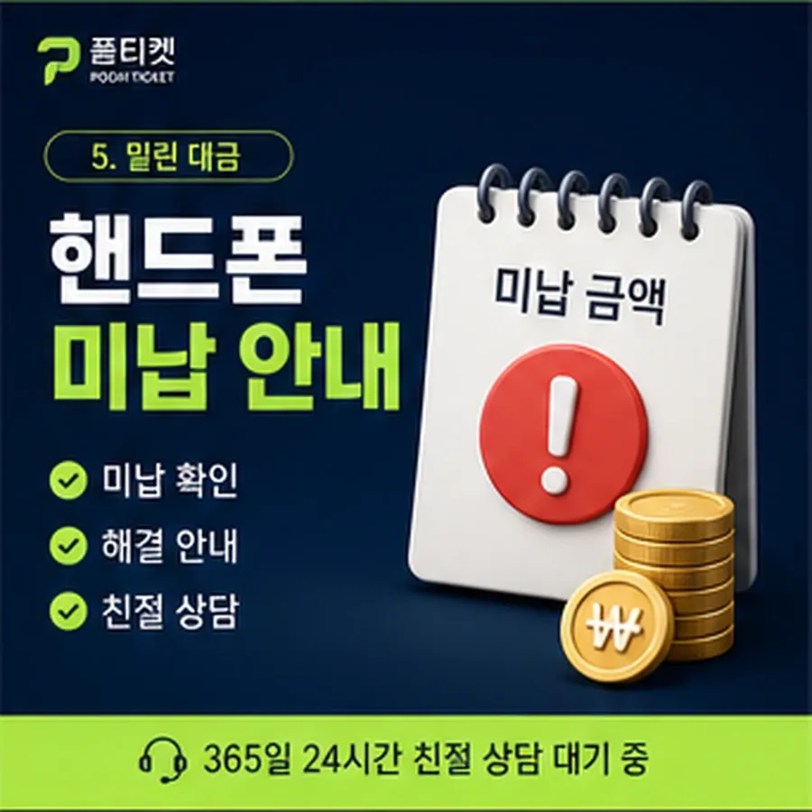 skt소액결제현금화 스토어 결제 확인 화면