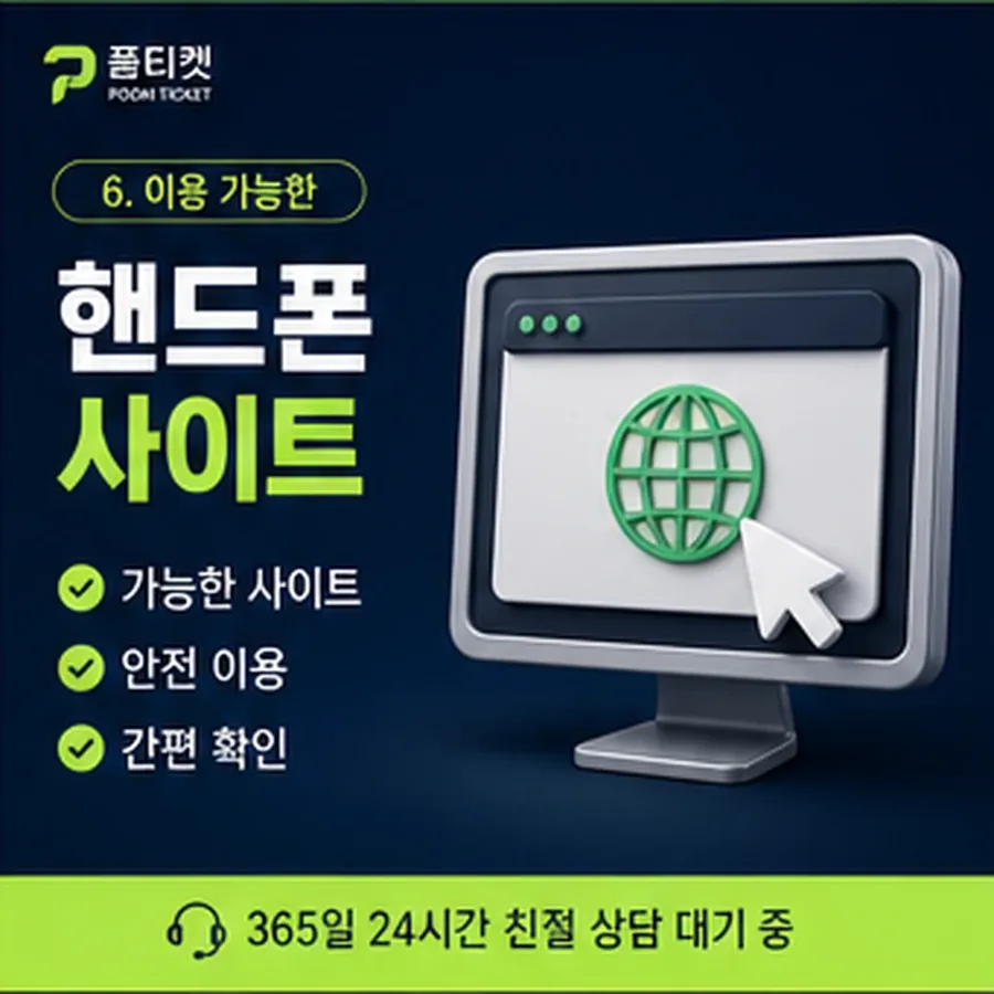 skt소액결제현금화 앱 결제 절차 안내