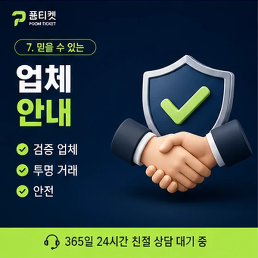 품티켓이 안내하는 skt소액결제현금화 게임 결제