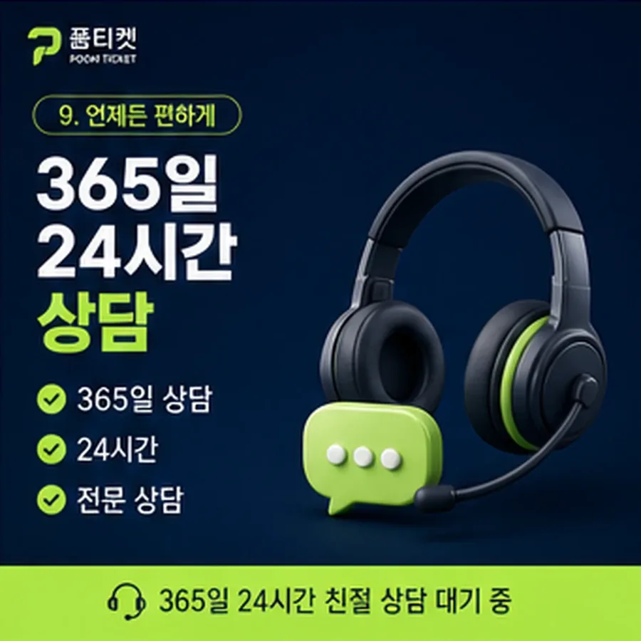 skt소액결제현금화 결제 흐름 안내 이미지